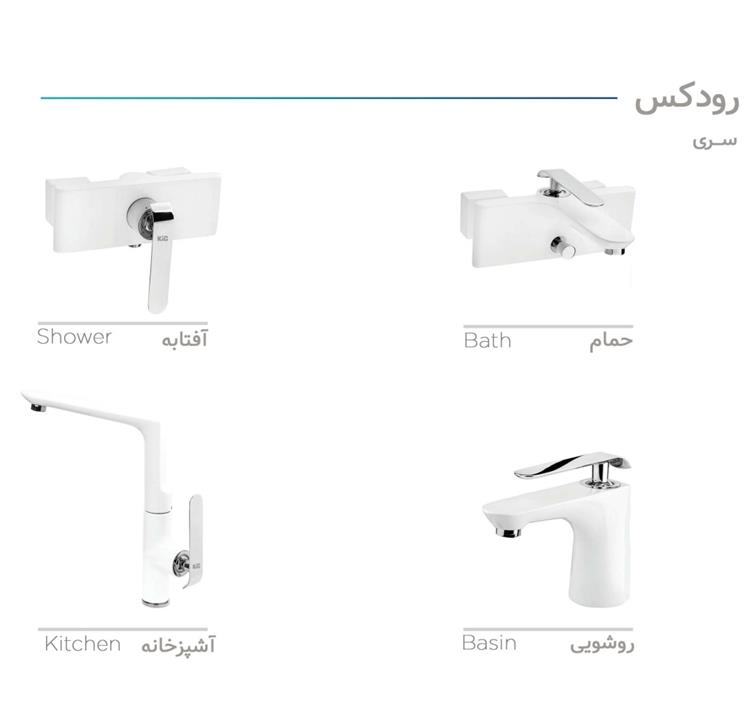 ست شیرآلات کی آی جی مدل رودکس سفید کروم